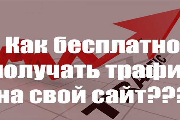 Зайти на сайт кракен