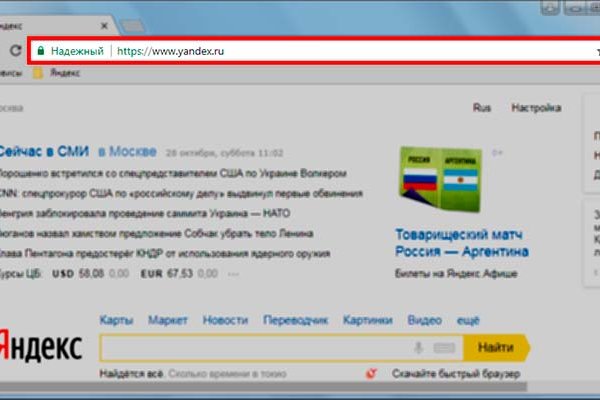 Кракен ссылка рп