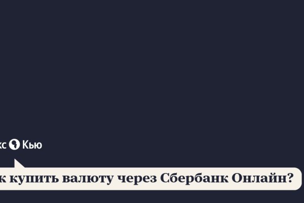 Зайти на сайт кракен