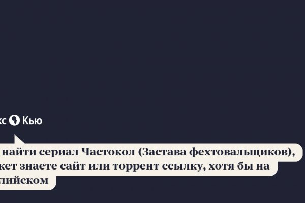 Кракен работает