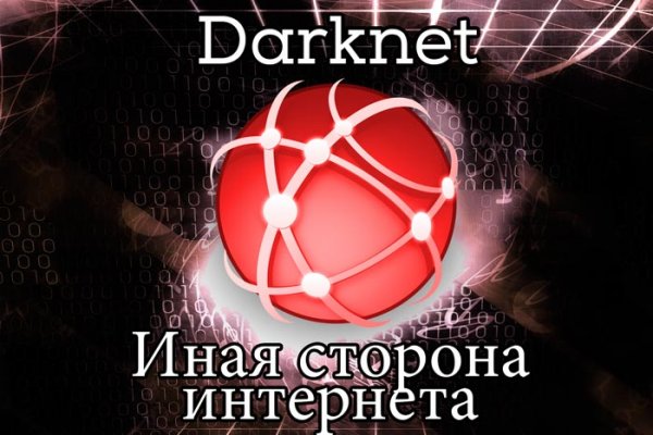 Кракен даркнет маркет ссылка на сайт тор