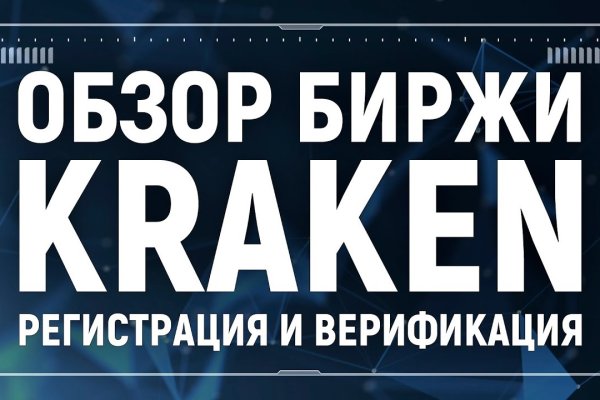 Kraken ссылки актуальные 2025 г