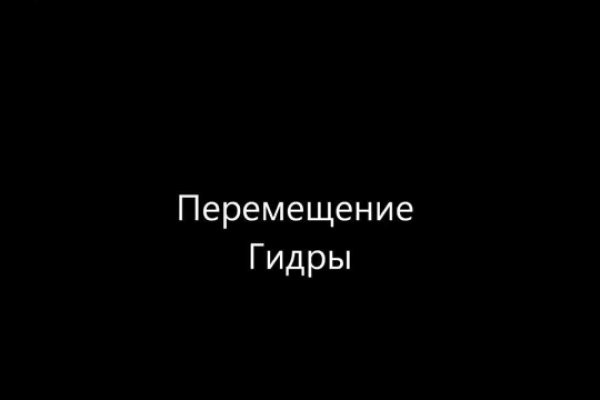Не заходит на кракен